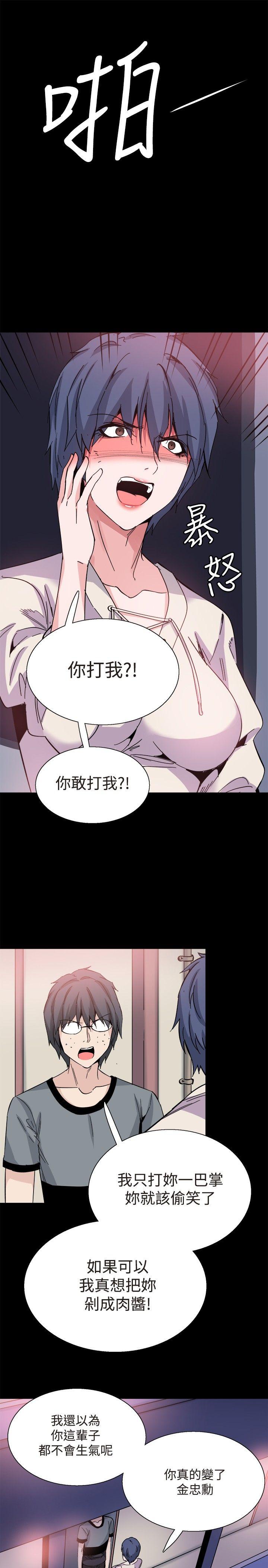 [韩国漫画] Bodychange 奇幻,巨乳大奶#[43P]-14
