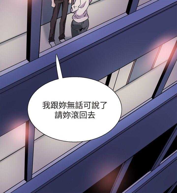 [韩国漫画] Bodychange 奇幻,巨乳大奶#[43P]-15