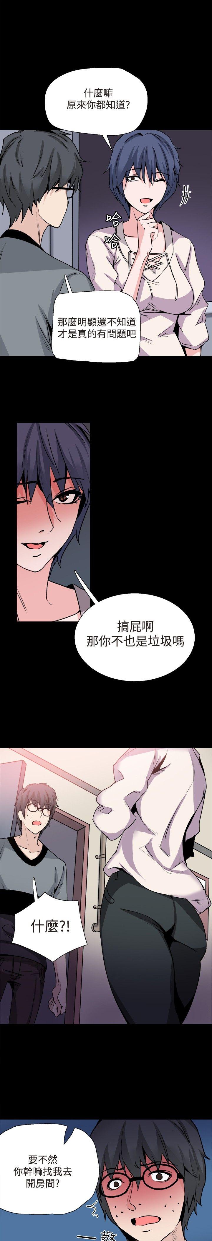 [韩国漫画] Bodychange 奇幻,巨乳大奶#[43P]-18