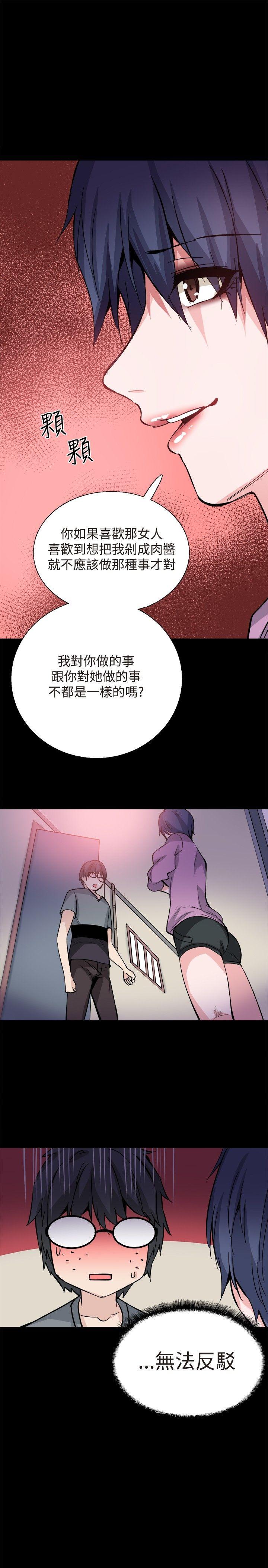 [韩国漫画] Bodychange 奇幻,巨乳大奶#[43P]-20