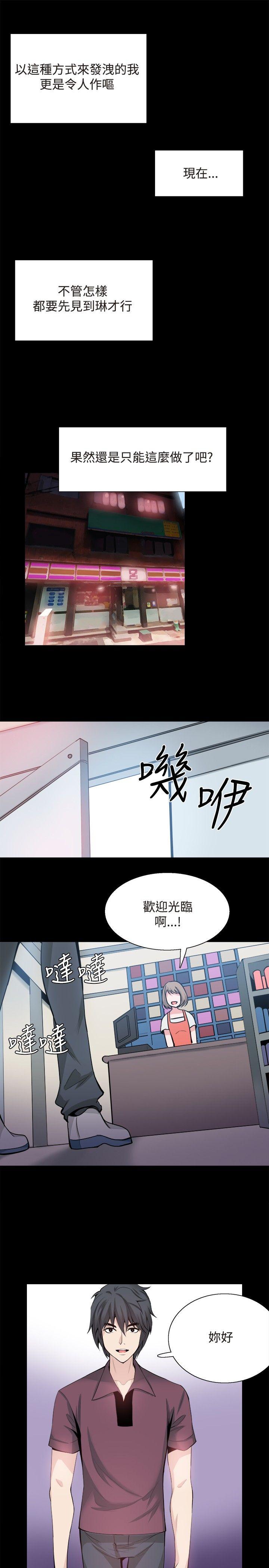 [韩国漫画] Bodychange 奇幻,巨乳大奶#[43P]-24