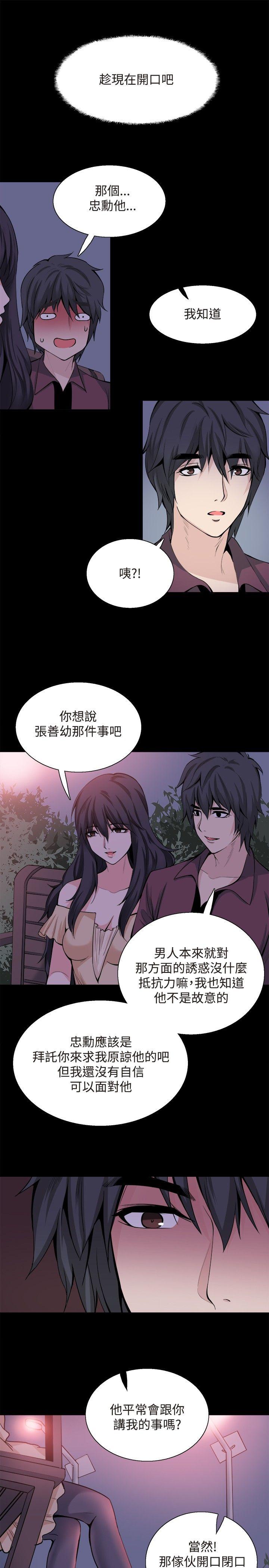 [韩国漫画] Bodychange 奇幻,巨乳大奶#[43P]-34