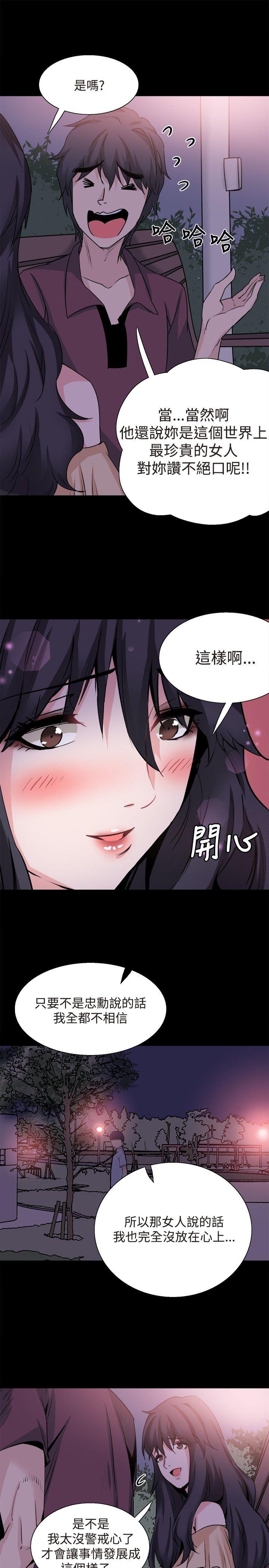 [韩国漫画] Bodychange 奇幻,巨乳大奶#[43P]-36