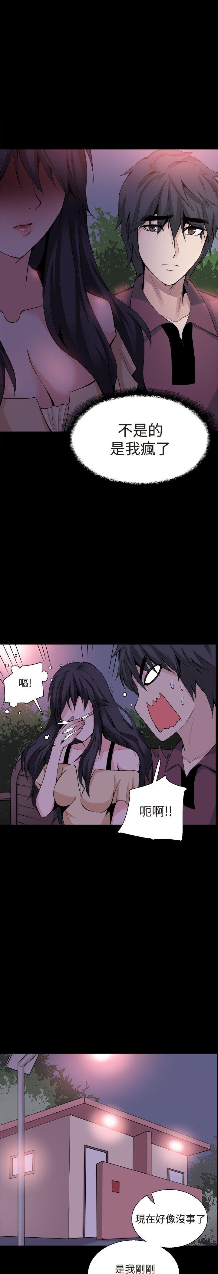 [韩国漫画] Bodychange 奇幻,巨乳大奶#[43P]-38