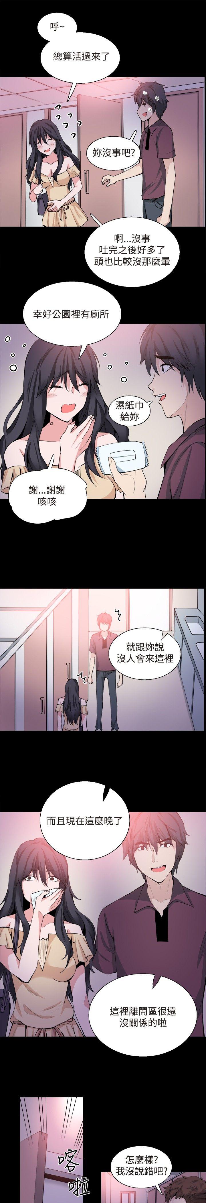 [韩国漫画] Bodychange 奇幻,巨乳大奶#[43P]-40