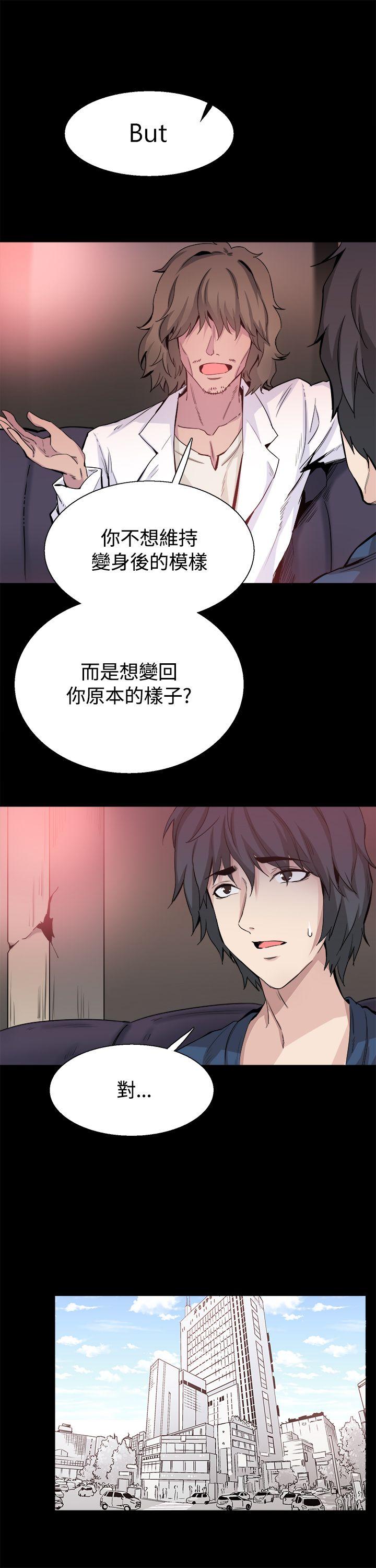 [韩国漫画] Bodychange 奇幻,巨乳大奶#[36P]-10