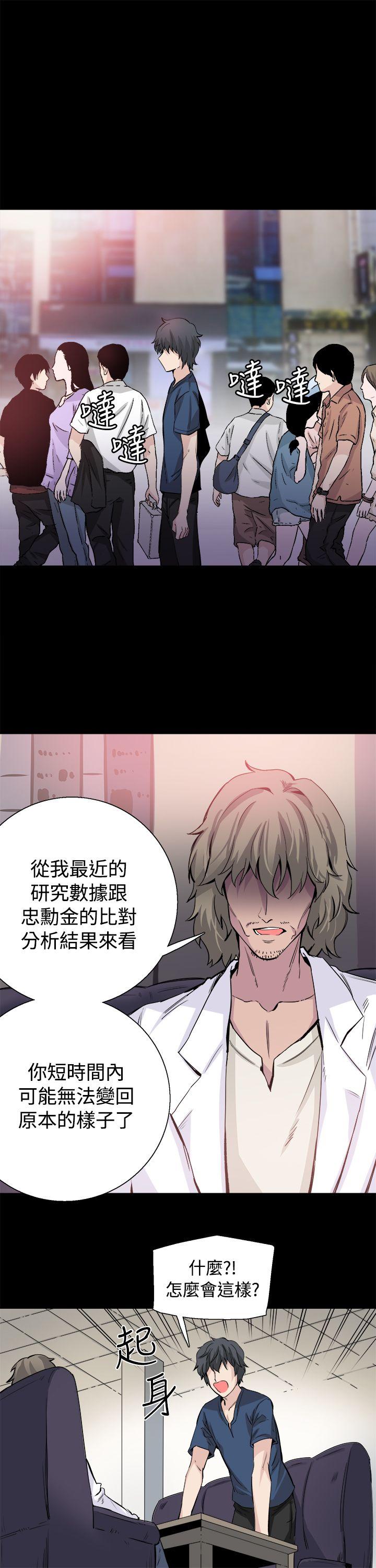 [韩国漫画] Bodychange 奇幻,巨乳大奶#[36P]-11