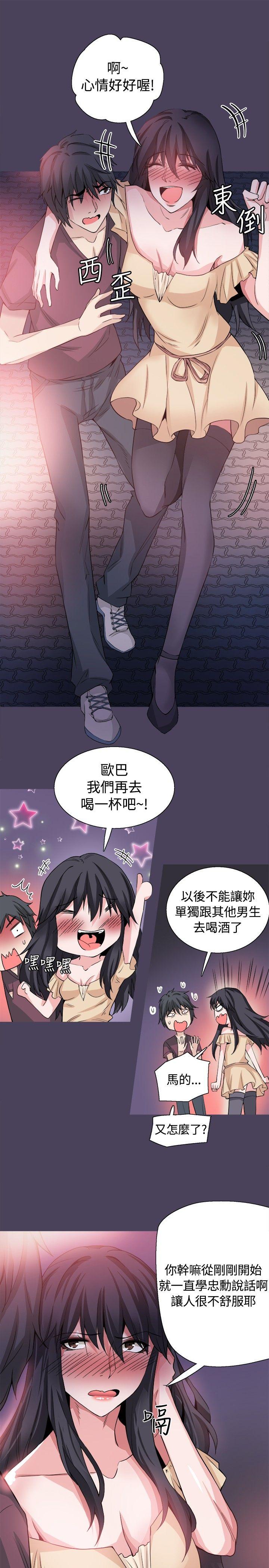 [韩国漫画] Bodychange 奇幻,巨乳大奶#[36P]-14