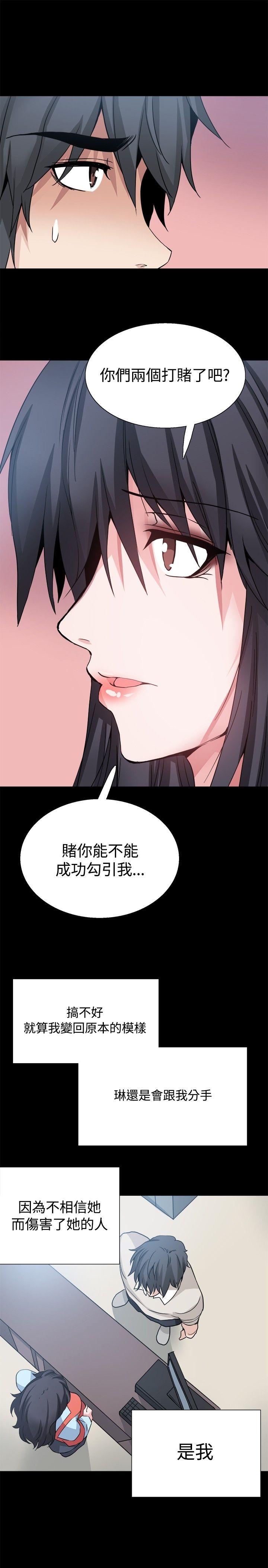 [韩国漫画] Bodychange 奇幻,巨乳大奶#[36P]-31