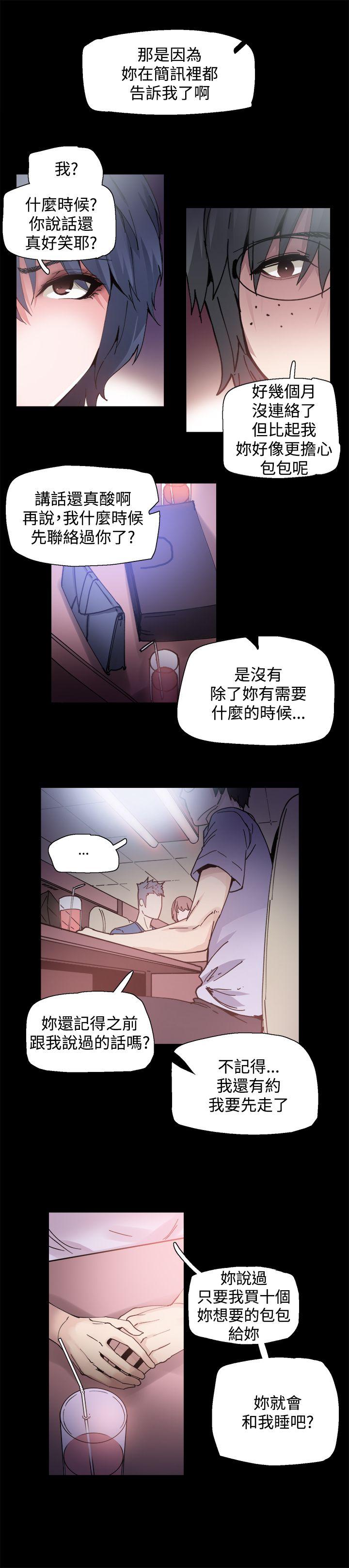 [韩国漫画] Bodychange 奇幻,巨乳大奶#[22P]-19
