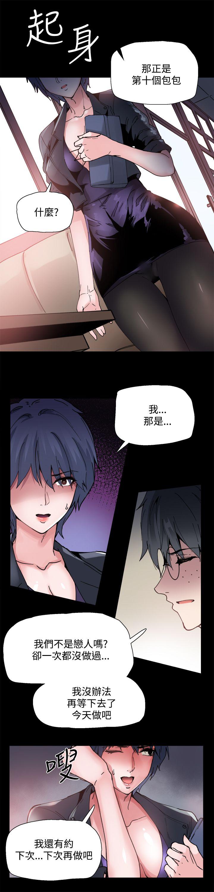 [韩国漫画] Bodychange 奇幻,巨乳大奶#[22P]-20