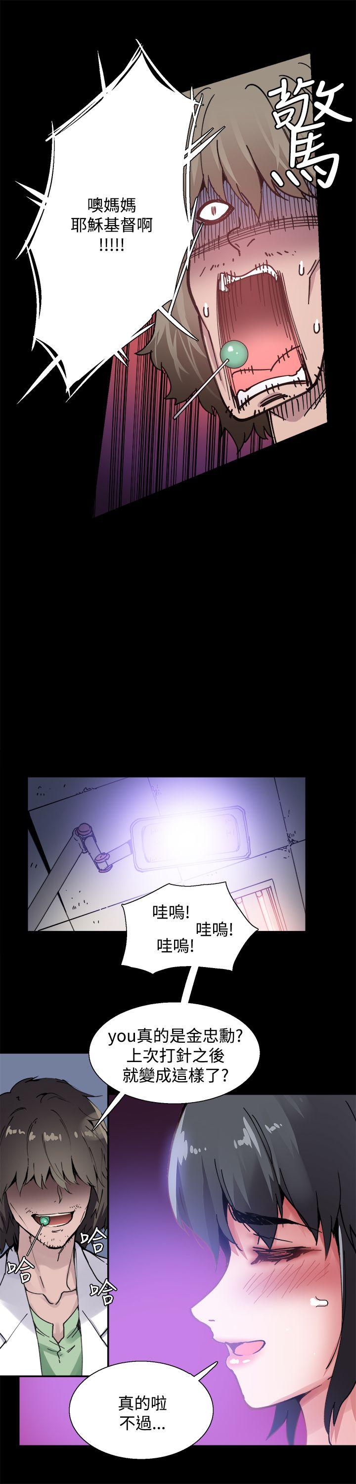 [韩国漫画] Bodychange 奇幻,巨乳大奶#[22P]-7