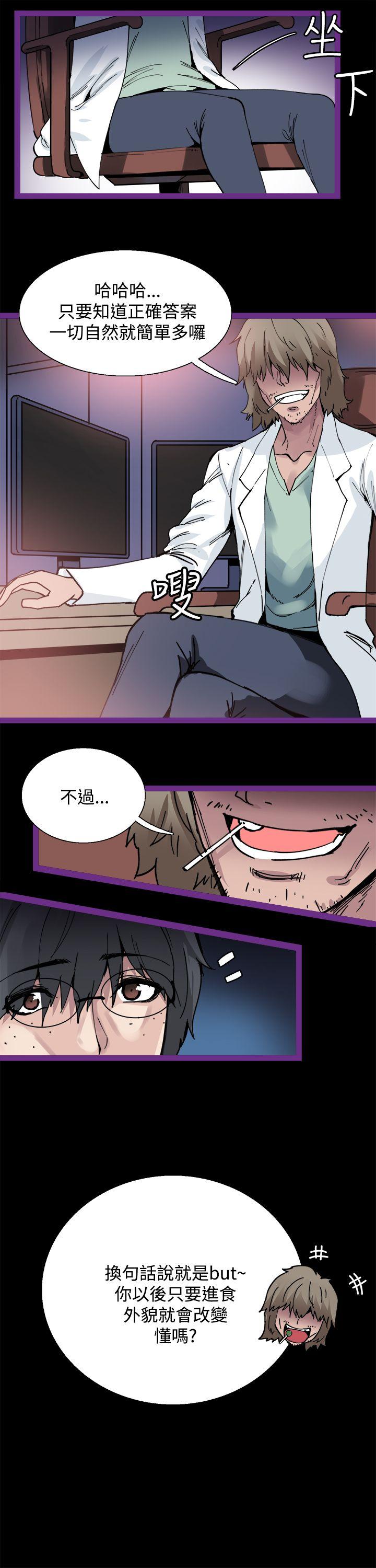 [韩国漫画] Bodychange 奇幻,巨乳大奶#[24P]-13