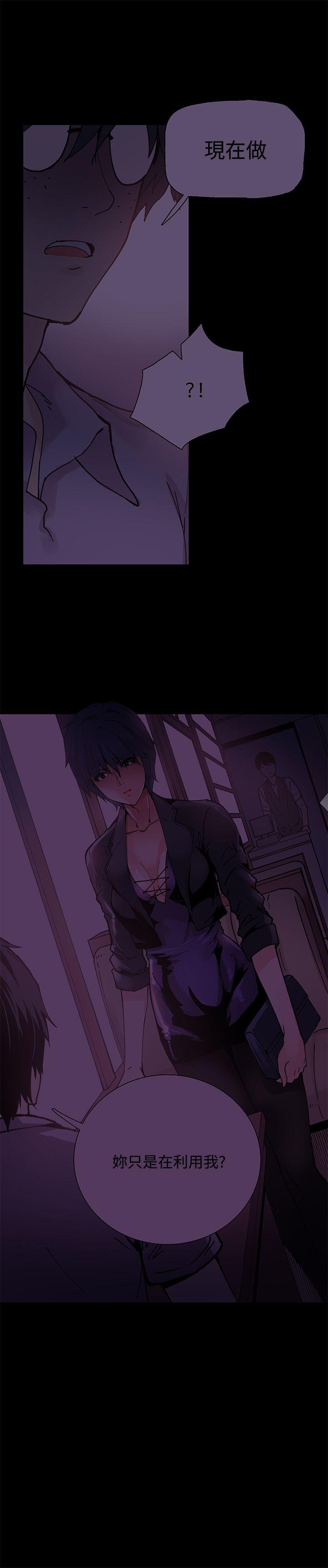 [韩国漫画] Bodychange 奇幻,巨乳大奶#[24P]-2