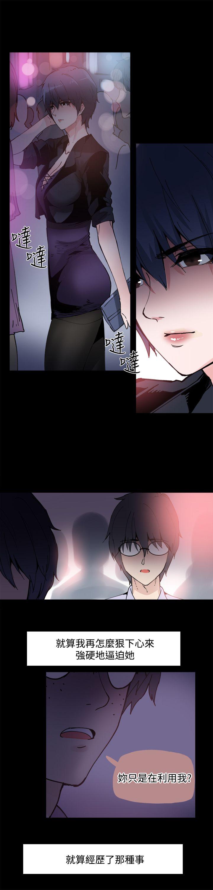 [韩国漫画] Bodychange 奇幻,巨乳大奶#[24P]-4