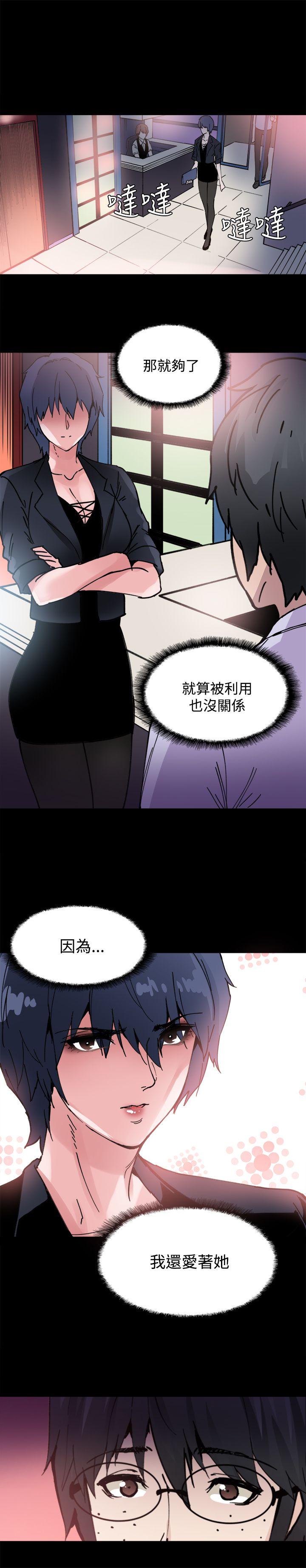 [韩国漫画] Bodychange 奇幻,巨乳大奶#[24P]-6