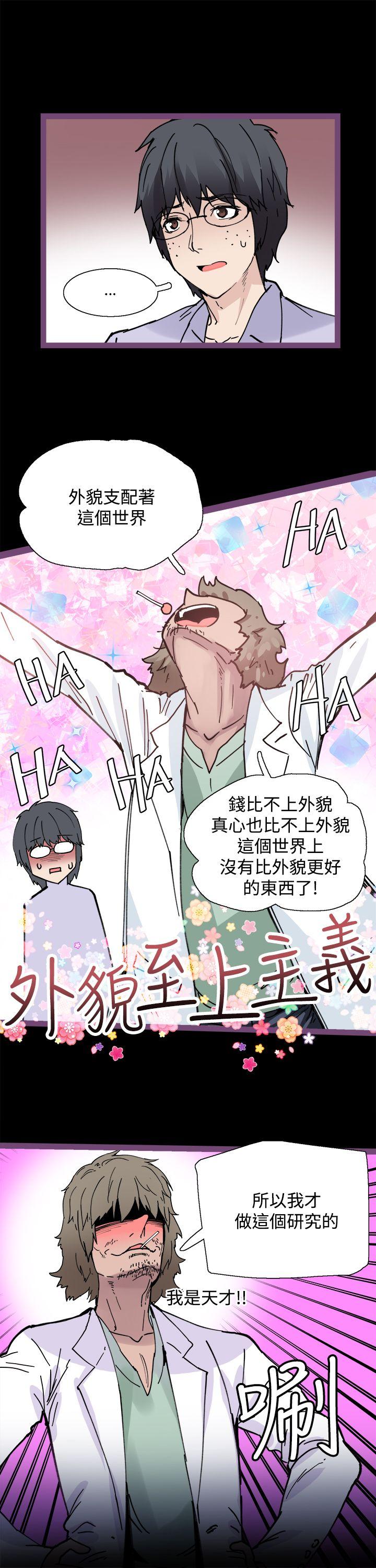 [韩国漫画] Bodychange 奇幻,巨乳大奶#[24P]-22