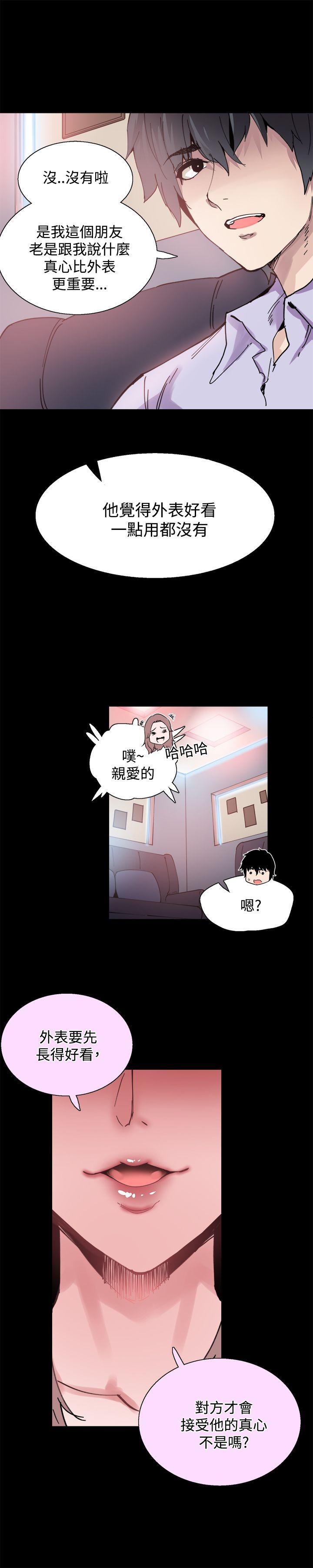 [韩国漫画] Bodychange 奇幻,巨乳大奶#[23P]-14