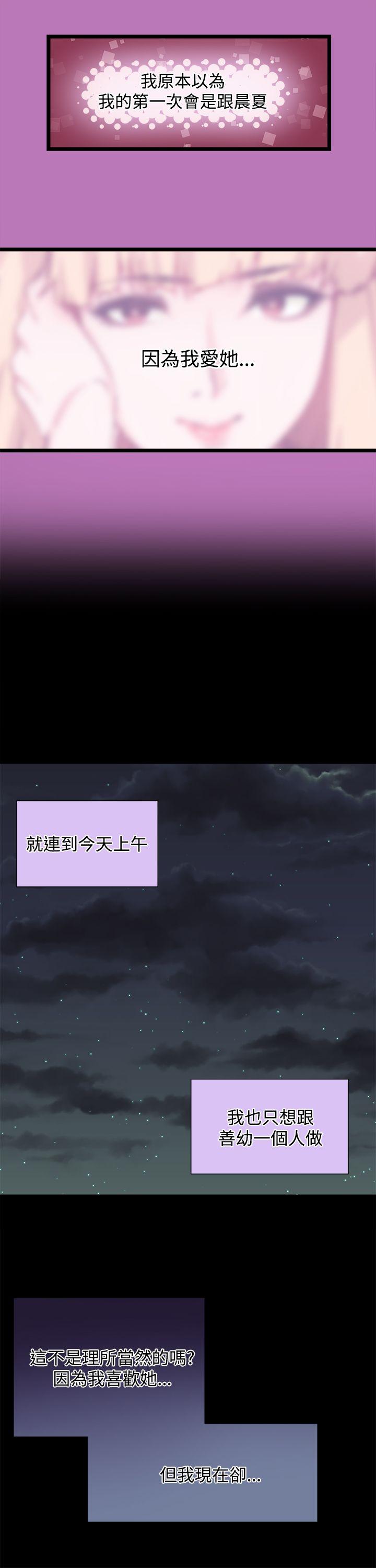 [韩国漫画] Bodychange 奇幻,巨乳大奶#[28P]-13