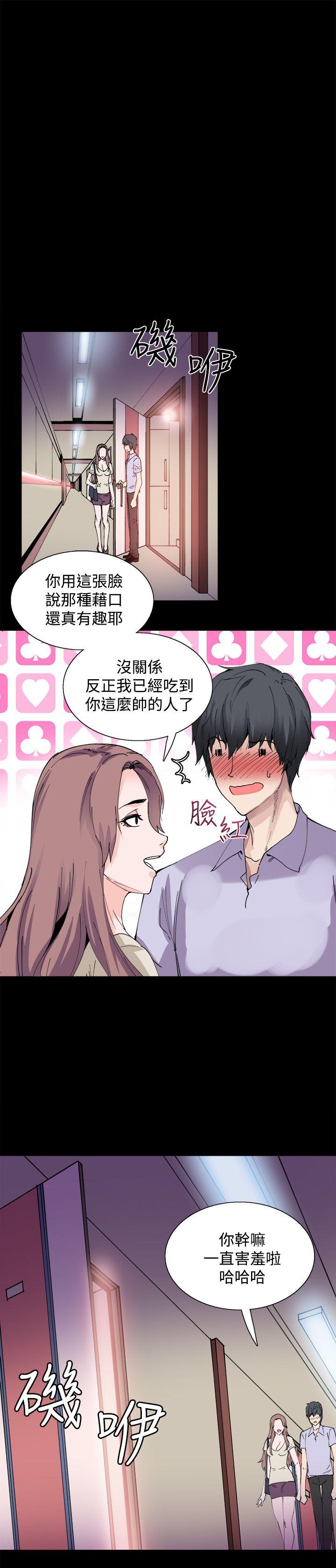 [韩国漫画] Bodychange 奇幻,巨乳大奶#[28P]-26