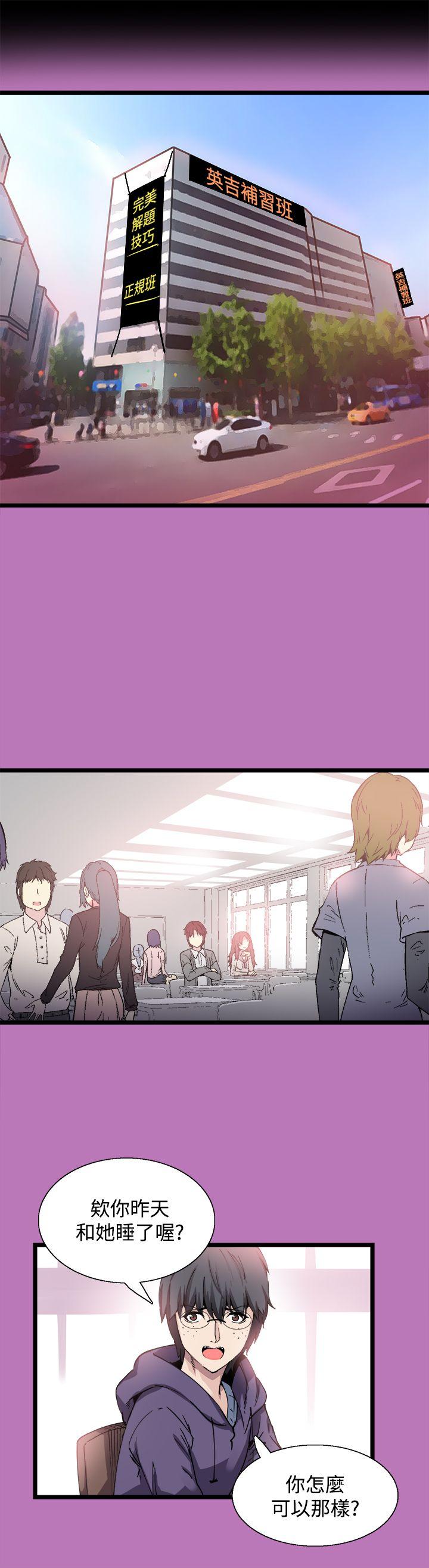 [韩国漫画] Bodychange 奇幻,巨乳大奶#[28P]-4
