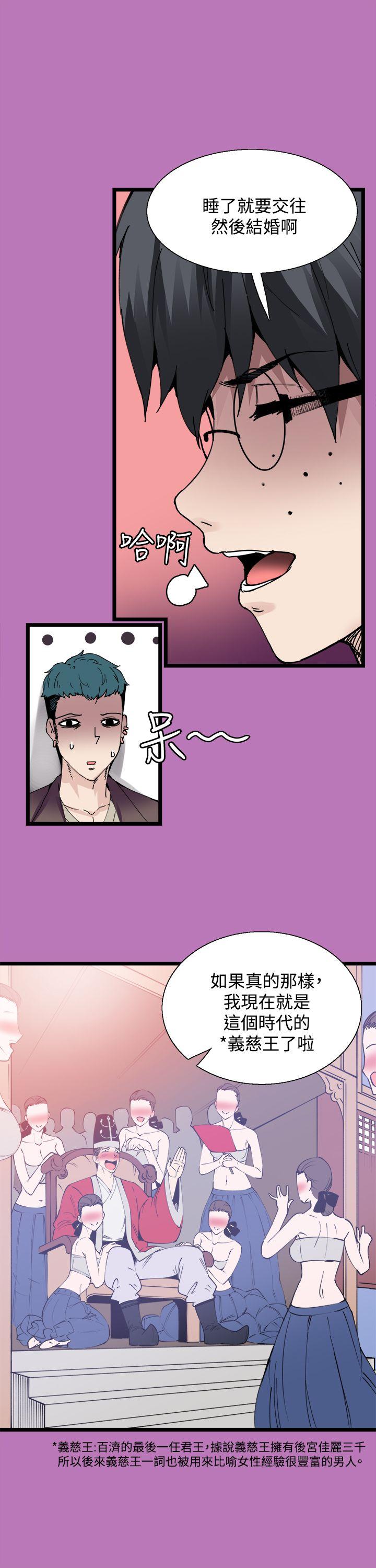 [韩国漫画] Bodychange 奇幻,巨乳大奶#[28P]-6