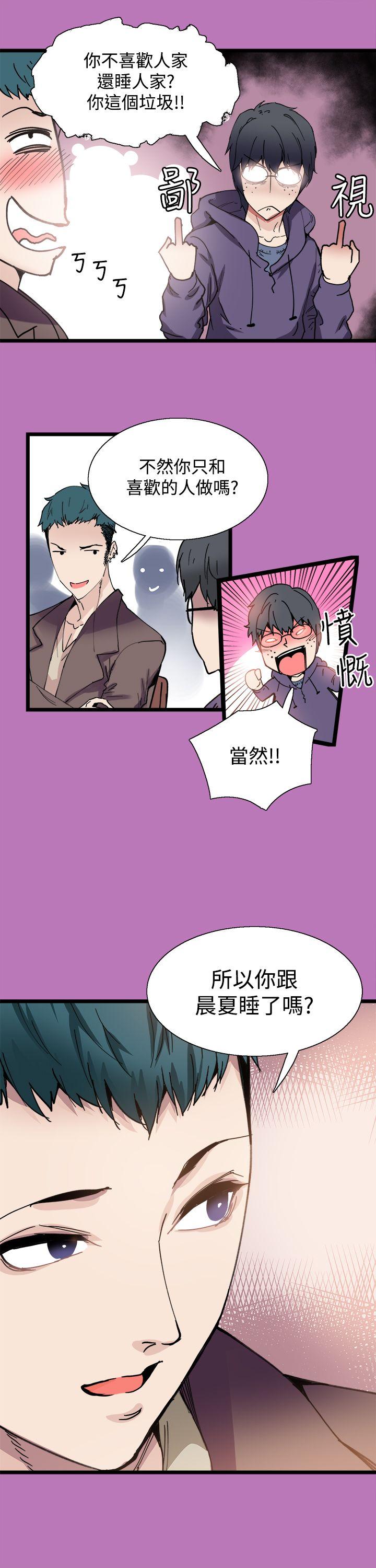 [韩国漫画] Bodychange 奇幻,巨乳大奶#[28P]-7