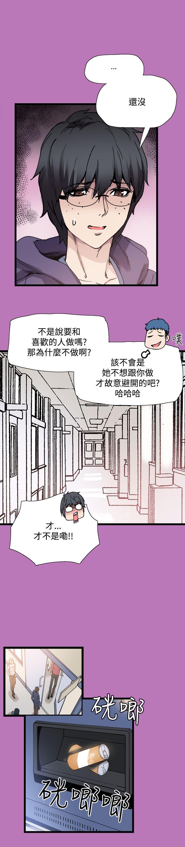 [韩国漫画] Bodychange 奇幻,巨乳大奶#[28P]-8