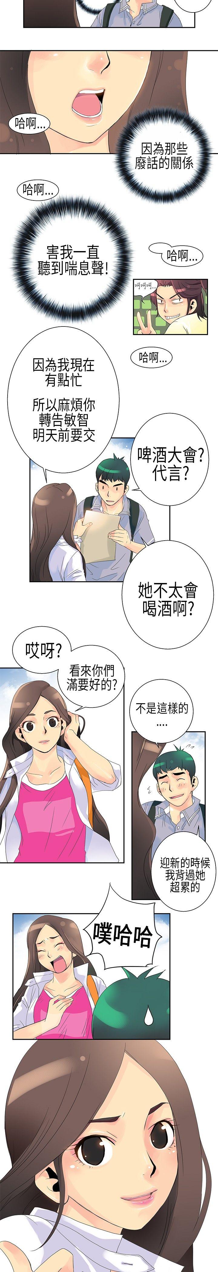 [韩国漫画] 10人10色：初体验 剧情,巨乳大奶#[18P]-10
