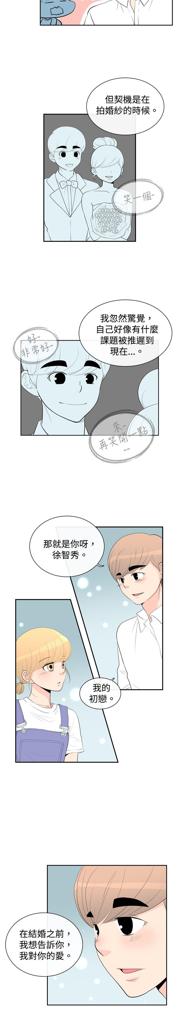 [韩国漫画] 10人10色：初体验 剧情,巨乳大奶#[33P]-2