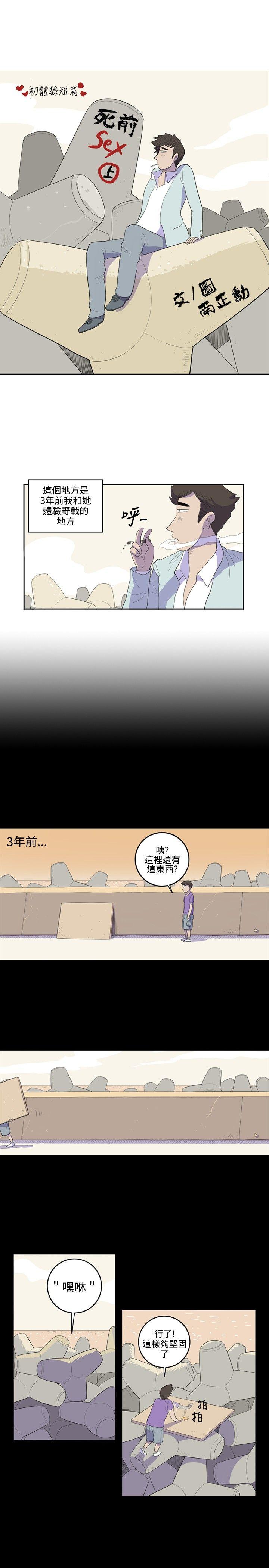 [韩国漫画] 10人10色：初体验 剧情,巨乳大奶#[18P]-1