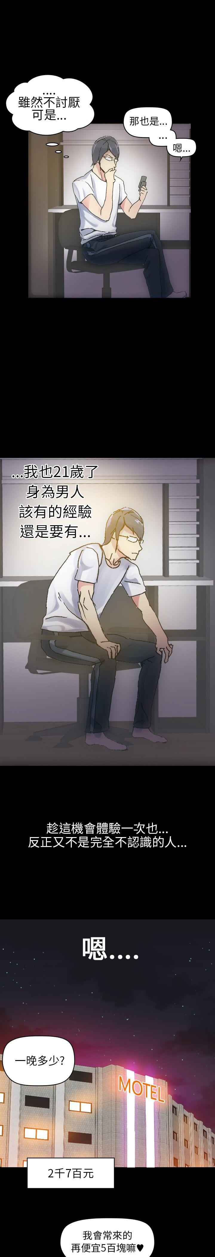 [韩国漫画] 10人10色：初体验 剧情,巨乳大奶#[30P]-19