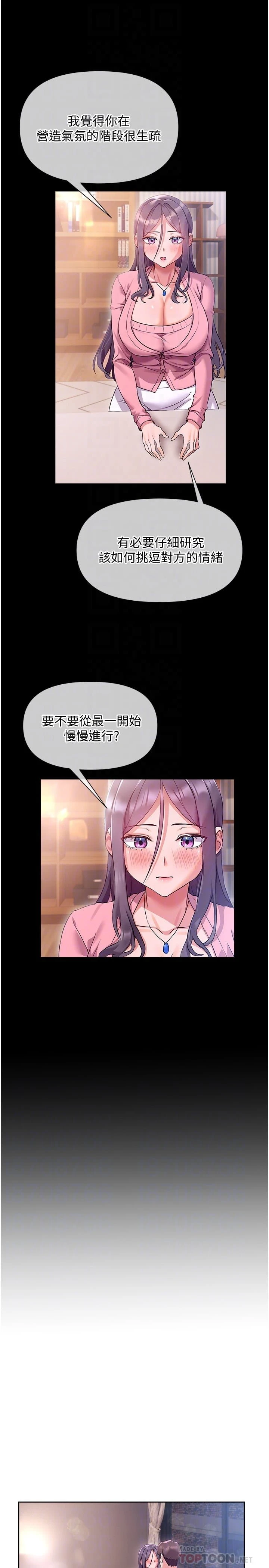 [韩国漫画] 现上教学 剧情,女学生,OL#[31P]-4
