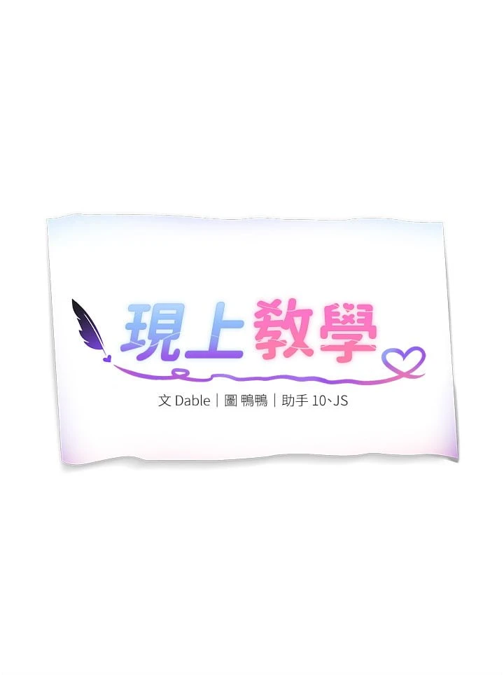 [韩国漫画] 现上教学 剧情,女学生,OL#[32P]-3