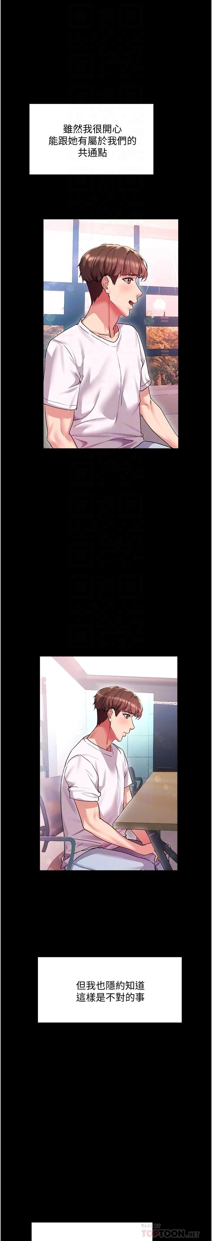 [韩国漫画] 现上教学 剧情,女学生,OL#[34P]-16