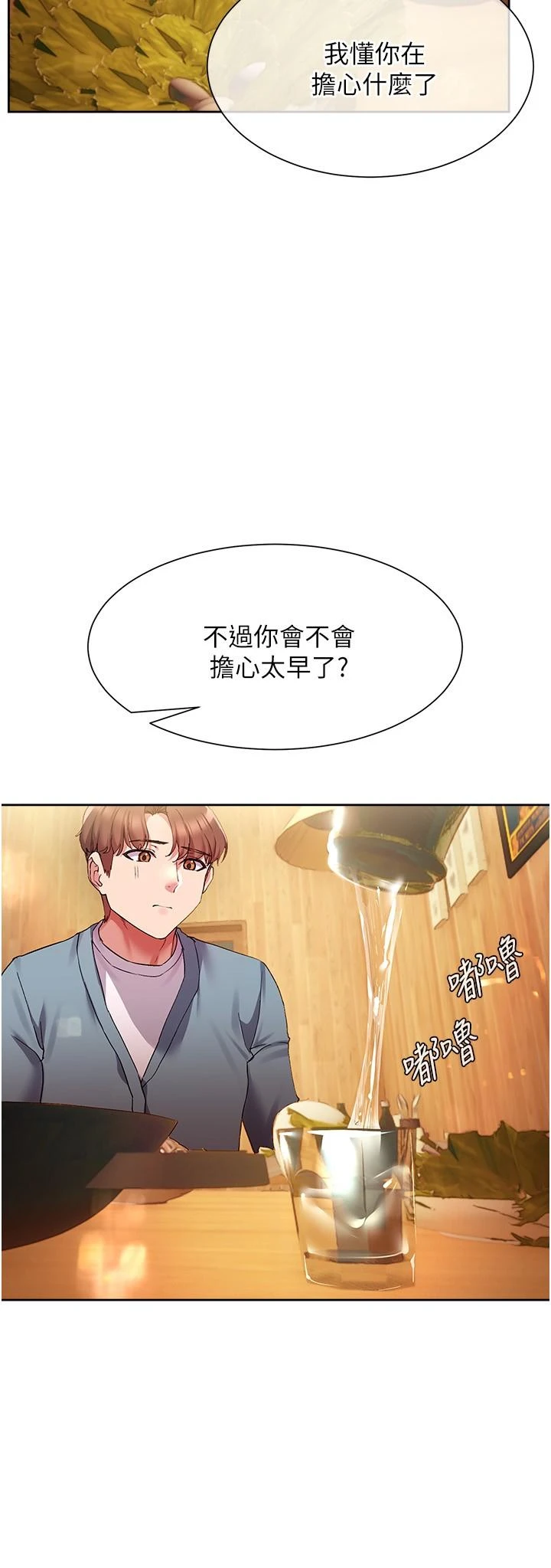 [韩国漫画] 现上教学 剧情,女学生,OL#[34P]-23