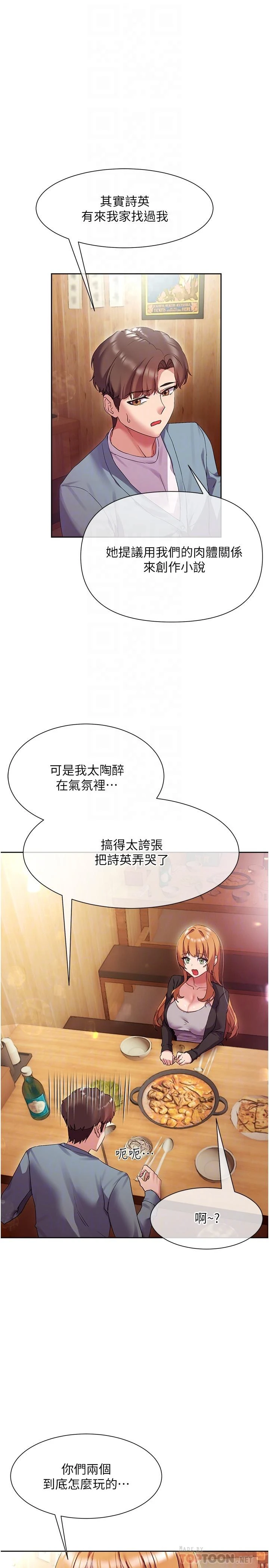 [韩国漫画] 现上教学 剧情,女学生,OL#[34P]-6