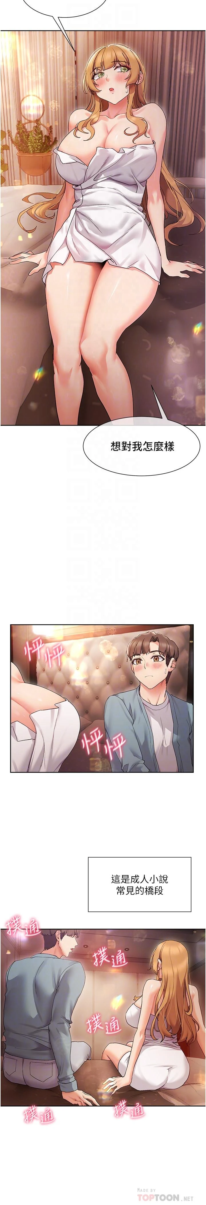 [韩国漫画] 现上教学 剧情,女学生,OL#[35P]-14
