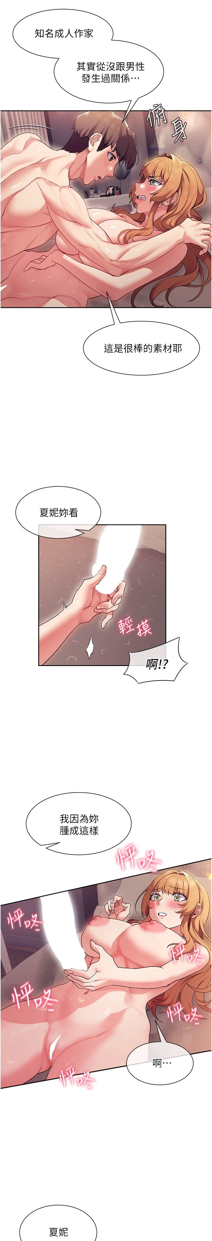 [韩国漫画] 现上教学 剧情,女学生,OL#[34P]-20