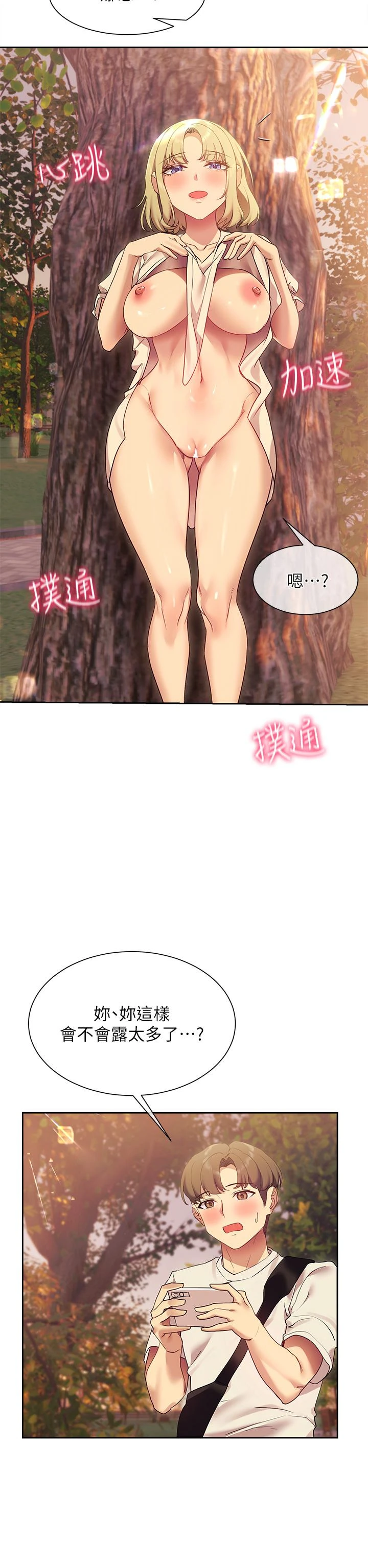 [韩国漫画] 现上教学 剧情,女学生,OL#[47P]-35