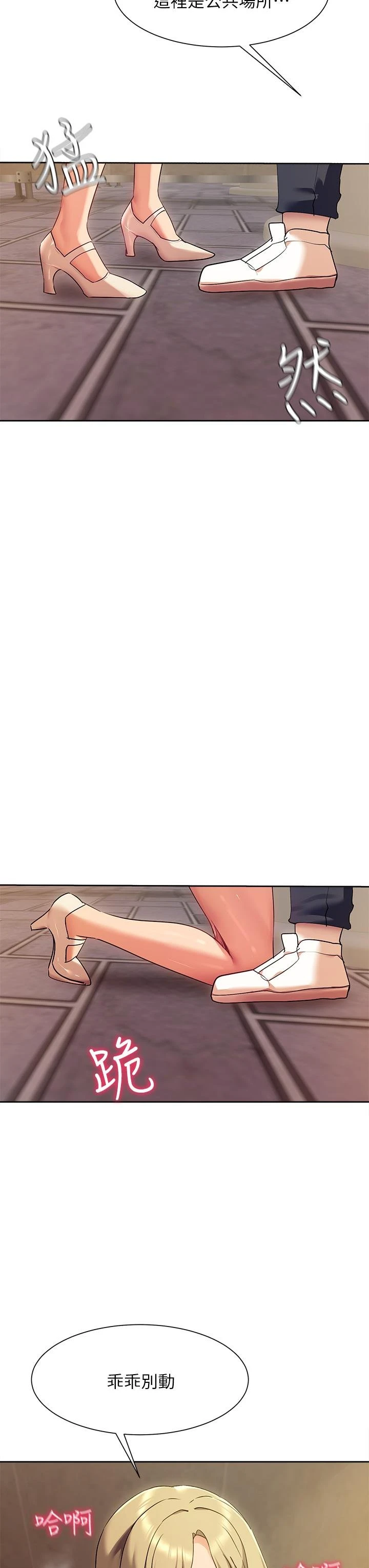 [韩国漫画] 现上教学 剧情,女学生,OL#[47P]-43