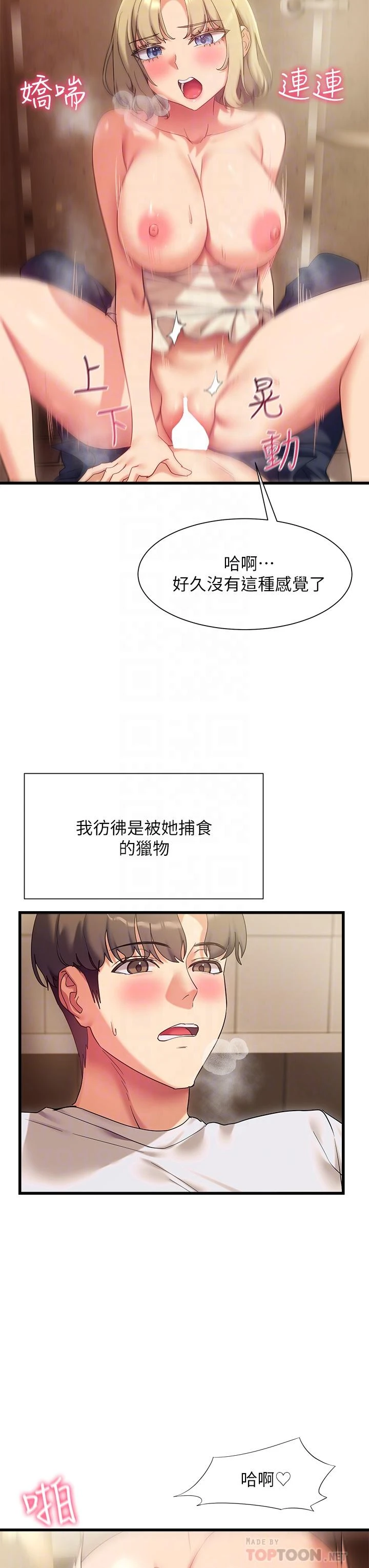[韩国漫画] 现上教学 剧情,女学生,OL#[49P]-18