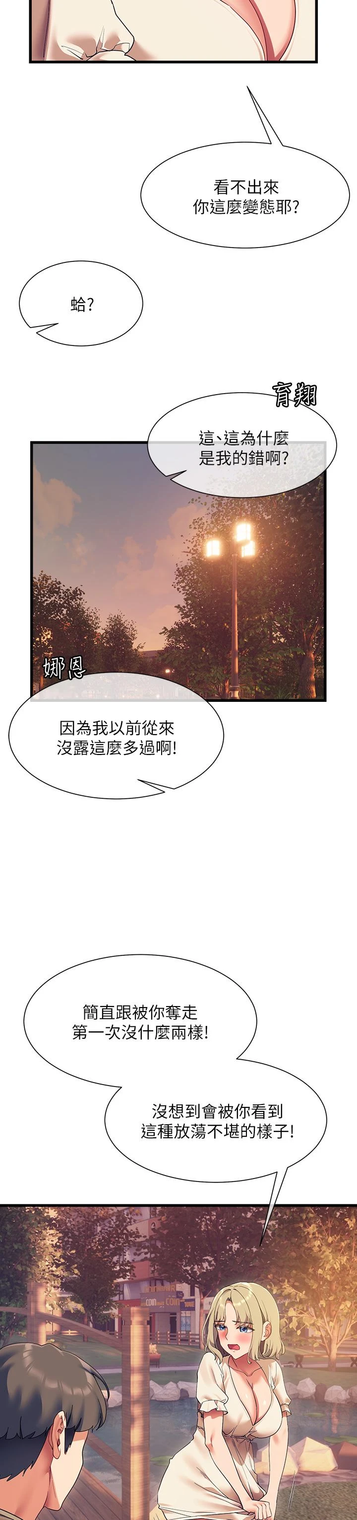 [韩国漫画] 现上教学 剧情,女学生,OL#[49P]-43