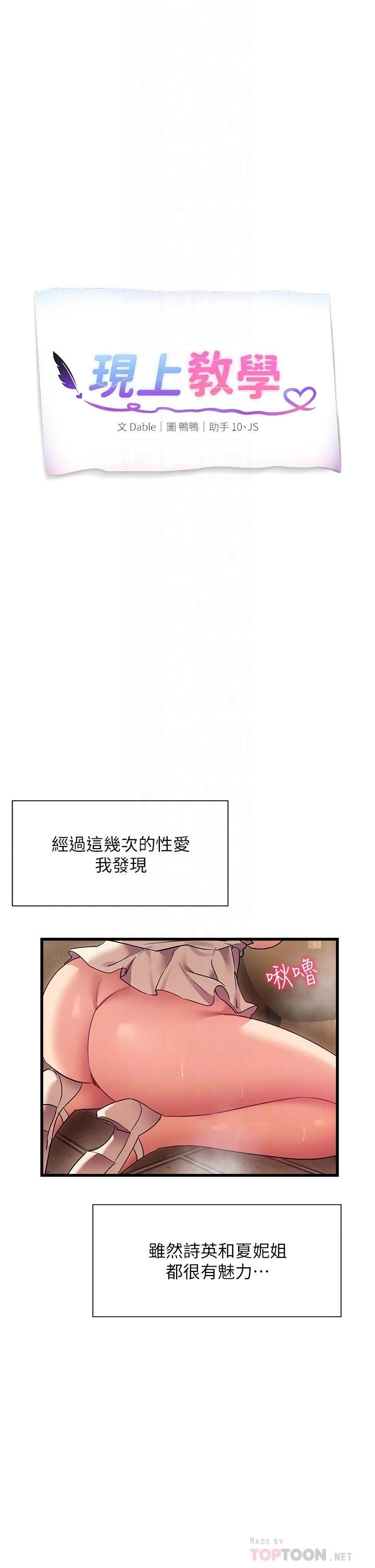 [韩国漫画] 现上教学 剧情,女学生,OL#[49P]-8