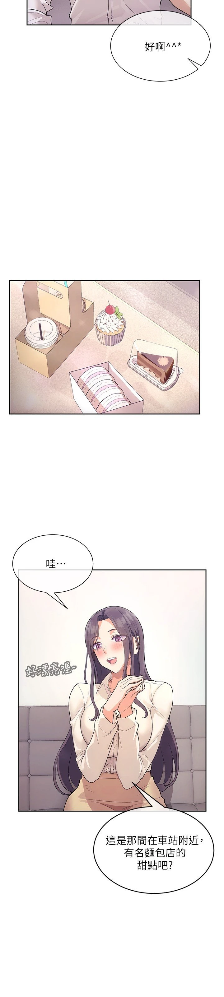 [韩国漫画] 现上教学 剧情,女学生,OL#[28P]-3