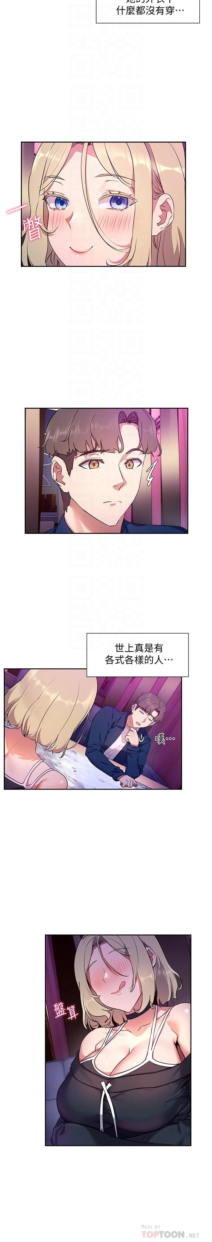 [韩国漫画] 现上教学 剧情,女学生,OL#[28P]-14
