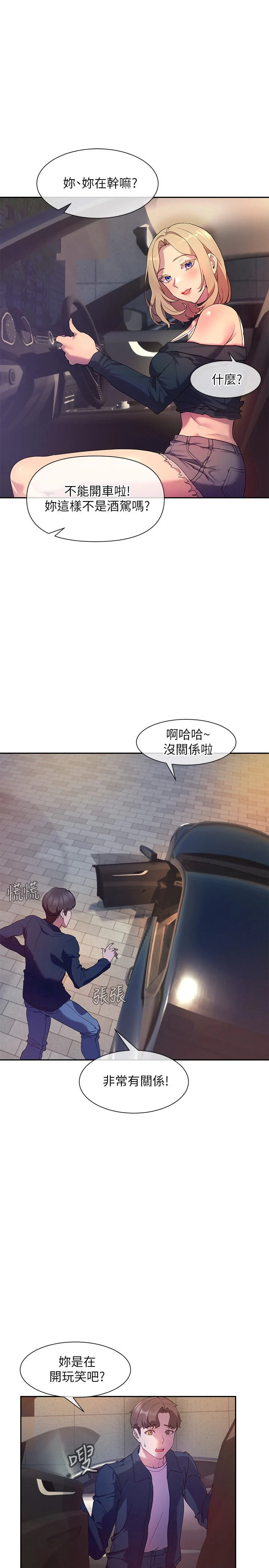[韩国漫画] 现上教学 剧情,女学生,OL#[28P]-19