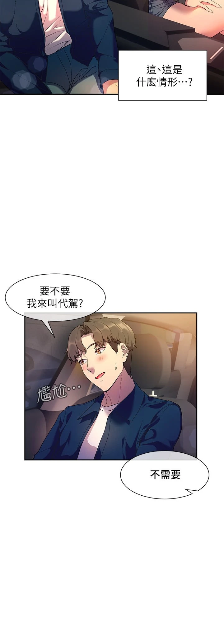 [韩国漫画] 现上教学 剧情,女学生,OL#[28P]-21