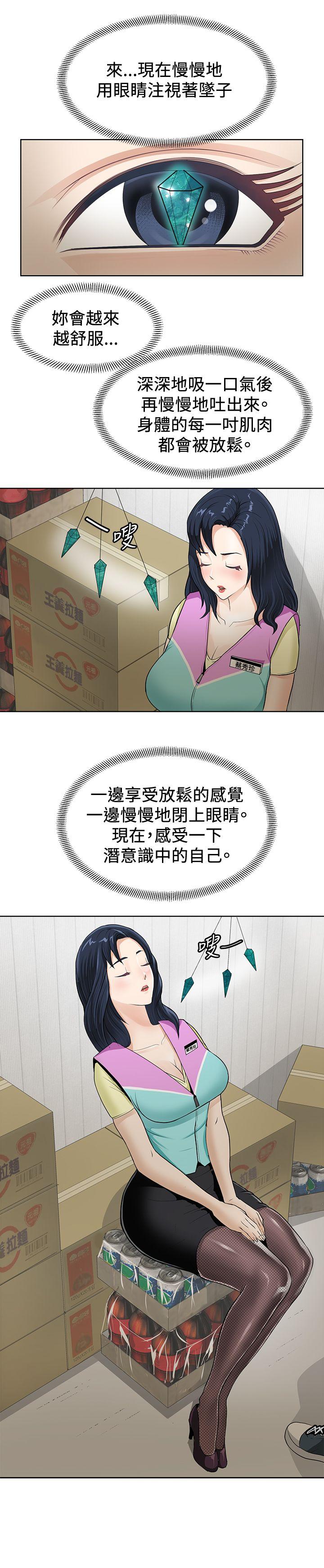 [韩国漫画] 催眠师 奇幻,巨乳大奶, 女学生#[22P]-2