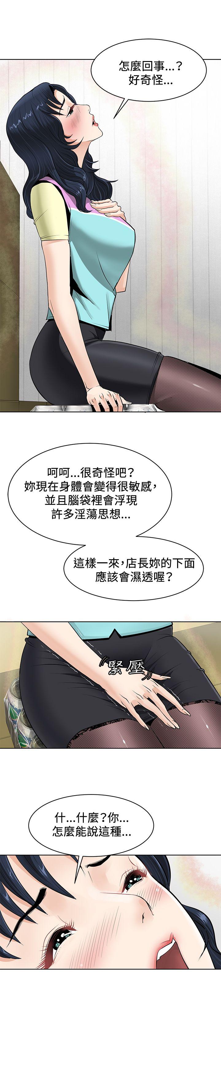 [韩国漫画] 催眠师 奇幻,巨乳大奶, 女学生#[22P]-6